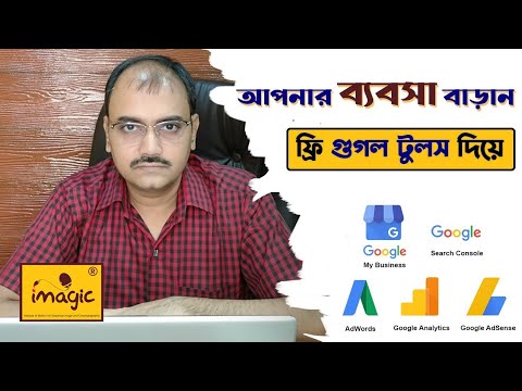 5 Useful Free Google Digital Marketing Tools | Marketing tools to grow your business in Bengali 2022