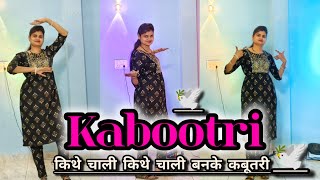 KABOOTRI | Kit Chali New Haryanvi Song | kabootri Song | Anjali Raghav | Diler Kharkiya Dance Cover