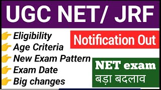 UGC NET 2024 application form | net phd new rule | eligibility | reservation | exam pattern