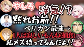 【各視点】うるさい＋ヤバい人しかいないアヒル人狼だいたい総集編【にじさんじ/切り抜き】