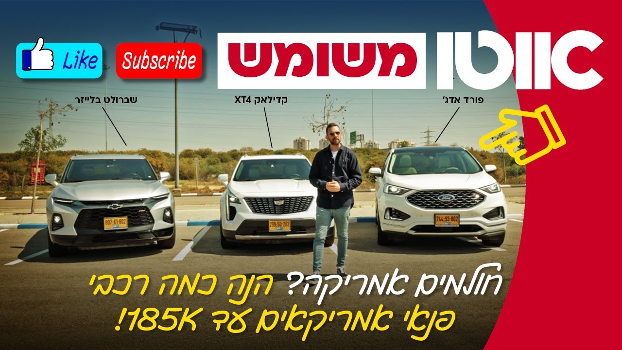 אוטו משומש: רכבי פנאי אמריקאים עד 185 אלף שקלים!