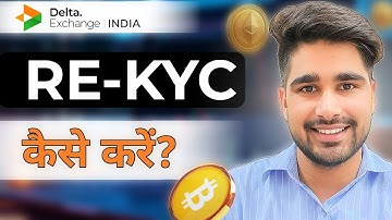 Delta Exchange RE-KYC Kaise Kare | Account Block Hone Se Bachne Ka Tarika