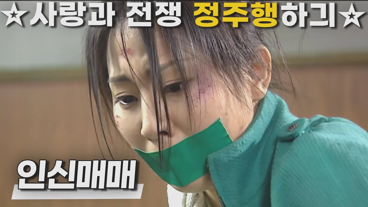 성매매 쉽게 생각하고 뛰어들었다가 생긴 일 [사랑과 전쟁☆정주행하긔] | 266 267 268