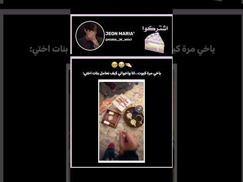 اشتركوا حبوباتي لا اله الا الله جونغكوك نامجوني جين شوقا جيهوب جيمين تايهيونغ بتس بانقتان ارمي 