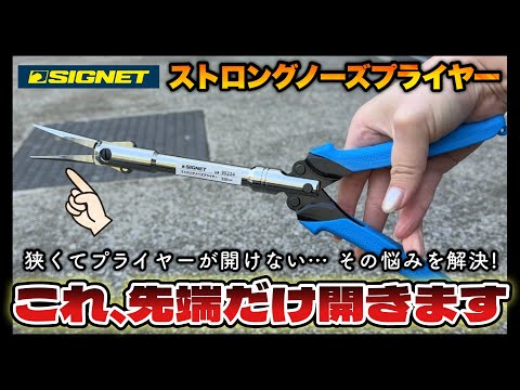 ロンドンナイト、ロカビリーナイト　関連フライヤーセット、ミロスガレージ　希少 New SIGNET Product] Mysterious pliers that only open at the tip