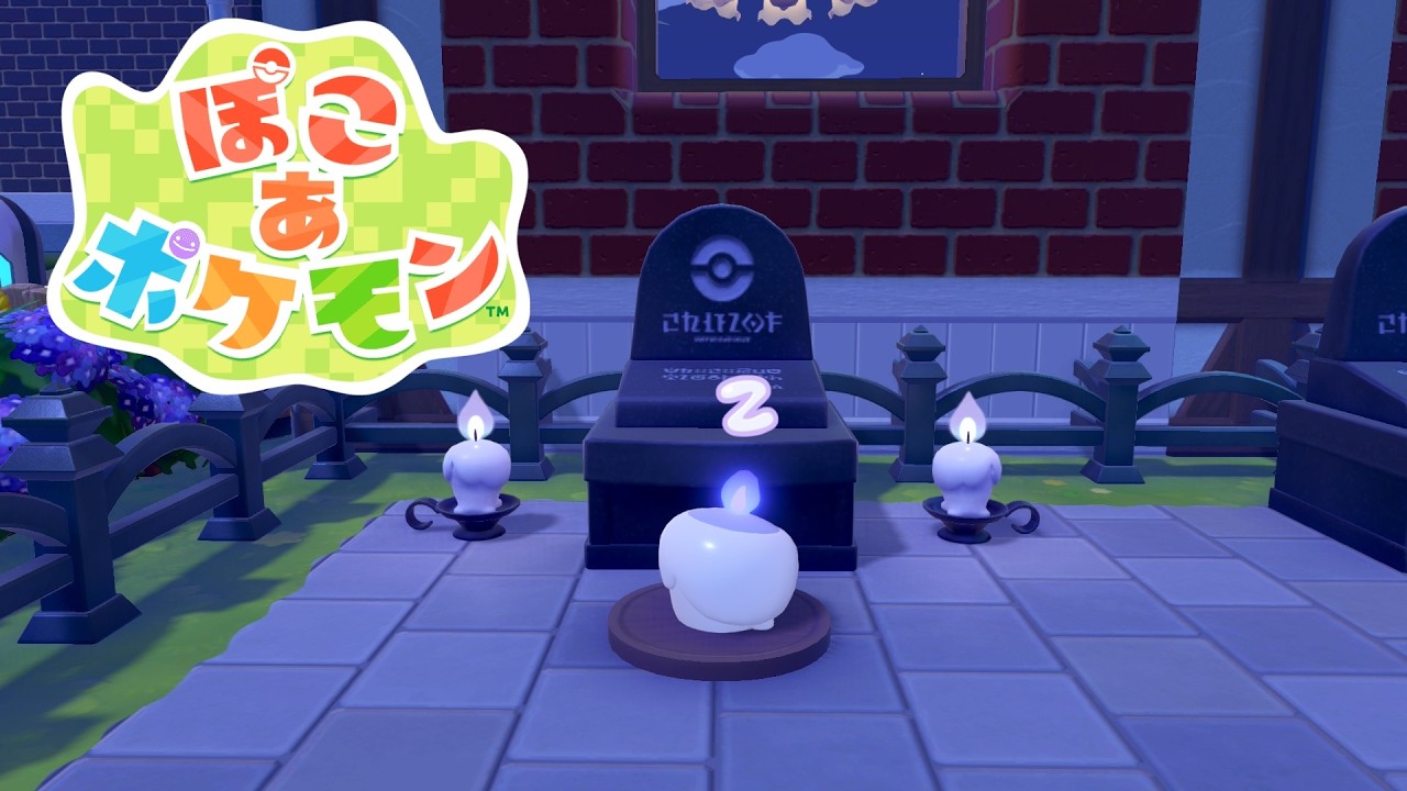 【ぽこ あ ポケモン】ぽこあきたあああ【Pokémon Pokopia】#ゲーム実況  #ゲーム #ぽこあポケモン