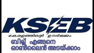 KSEB online bill payment through website(www.kseb.in)