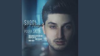 Shodi Bi Marefat - Pouya Saleki