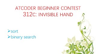AtCoder Beginner Contest 312C #explain