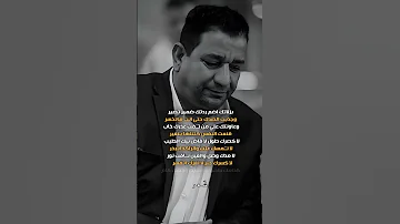 مبقاش انا مزج اصاله مع الراحل سمير صبيح 