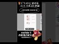 添削配信切り抜き/イラストにおけるコントラポストの話 #clipstudiopaint #イラストメイキング #shorts #イラスト #illustration #お絵描きメイキング