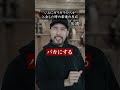 ジムにガリガリの人が入会した時の常連の反応 #shorts