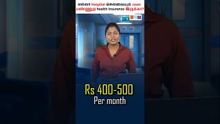 One Hospital Bill Can Destroy Your Savings!😨#healthinsurance #opdcoverage #policybazaar