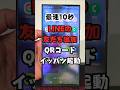 LINEの友だち追加がたった10秒でできる方法 #LINE友だち #連絡先交換 #QRコード