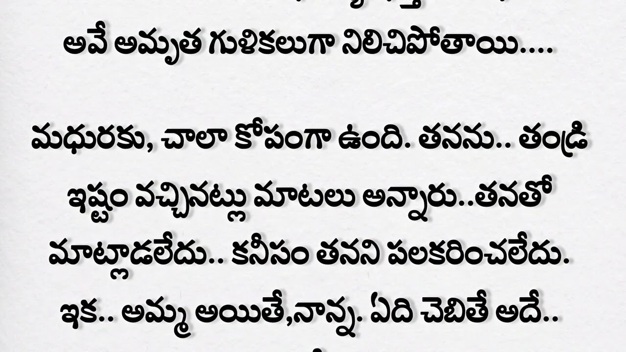 ఈ ప్రేమ మాయే సుమా 💛23 || తిక్క కుదిరిన మధుర || కళ్యాణ్ సూపర్