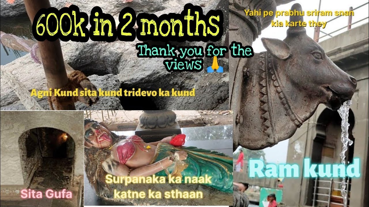 Panchavati Sitagufa | पंचवटी तपोवन  की कहानी |  तपोवन  जहां पर शूर्पणखा की लक्ष्मणजी ने नाककाटी