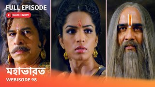 Webisode 98 I Full Episode I আবার দেখুন আপনাদের প্রিয় ধারাবাহিক 