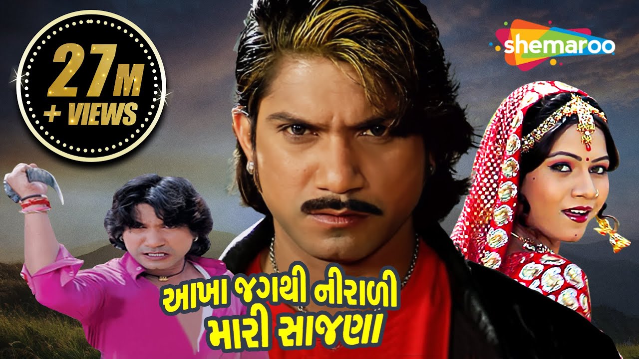               Full Gujarati Movie HD