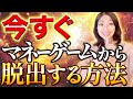 【究極の方法伝授】もうお金に疲れた・・・そんなあなたに宇宙の金脈につながる方法を伝授！