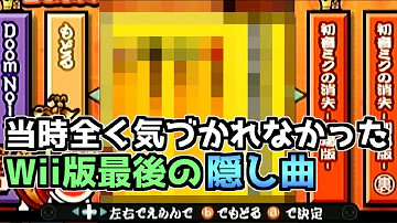 تحميل 太鼓の達人wii曲 تحميل 太鼓の達人wii曲