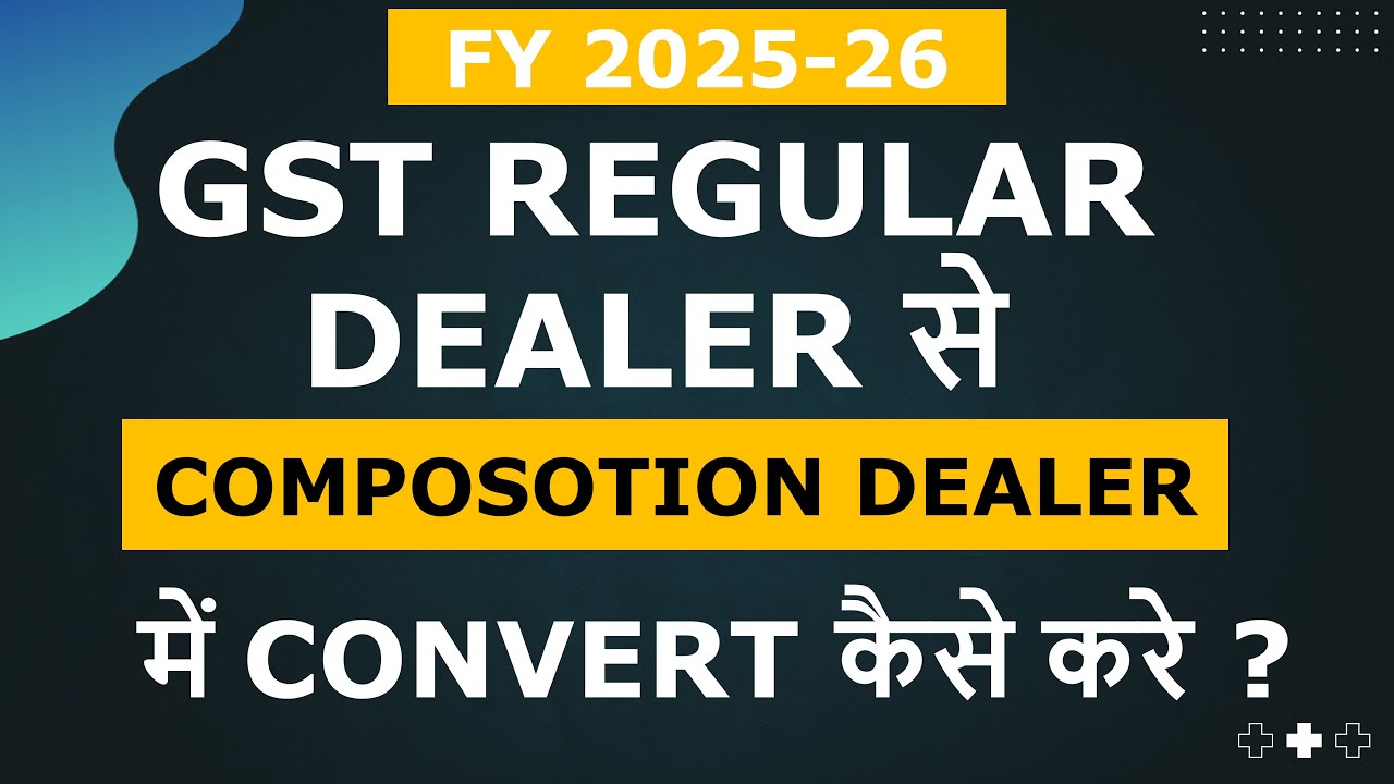 How to Opt Composition Scheme for 2025-26 | Composition Scheme in GST |  latest update in GST