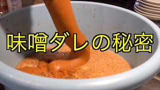 【削除覚悟】秘伝の焼肉味噌ダレ作り方公開します!!