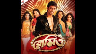 Romeo 2011 #viral #bengalimovie