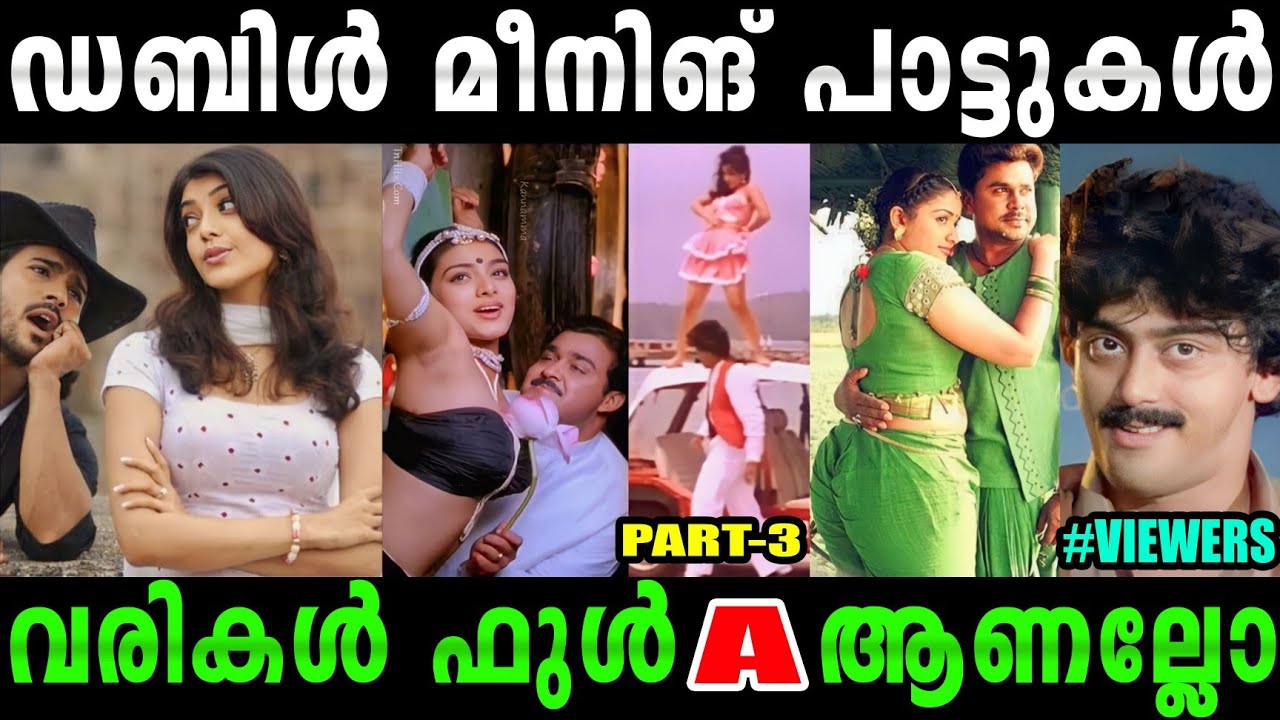 Malayalam Double Meaning Song malayalam-double-meaning-song
