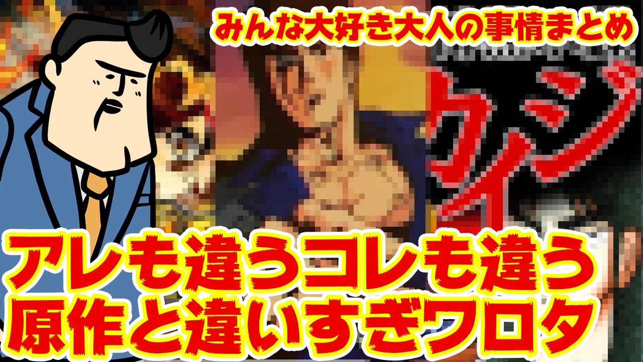 【大人の事情】原作さん「変わり果ててしまってワロタ」　大人の事情でパチ＆スロがアレになってる件