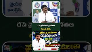 రేపే వైసీపీ కాపు నేతల రహస్య భేటీ.. తోట త్రిమూర్తులు ఇంట్లో లంచ్ మీటింగ్ వెనుక అసలు కథ#YCPKapuLeaders