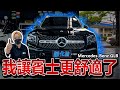 Mercedes-Benz GLB 一定要升級的隔音配備 靜化論羽靜版輪拱&amp;底盤隔音制震工程  #mercedes #benz #glb #靜化論 #羽靜版 #車體共震 #輪拱制震 #底盤制震