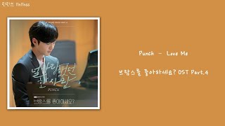 【韓繁中字】Punch (펀치) - 'Love Me (널 사랑했던 한 사람)'（韓劇 你喜歡布拉姆斯嗎? Do You Like Brahms? OST Part.4)