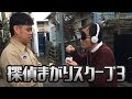 「探偵まがりスクープ3」ななまがりコントグラフィー