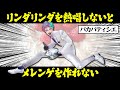 【ぱてぃしは~】リスナーの考えたバカパティシエでテンパリングするジョー・力一【空昼ブランコ/にじさんじ切り抜き】