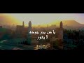 نشيد توشيحي يمني بتصوير عالي الجودة رائع يا ناصر المظلوم 