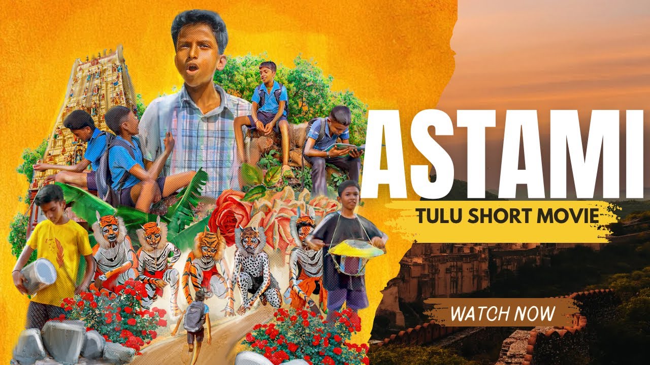Короткометражный фильм «Астами Тулу» (ссылка в описании)