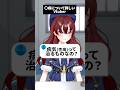 みんなはかかったことある?#教育チャンネル #vtuber