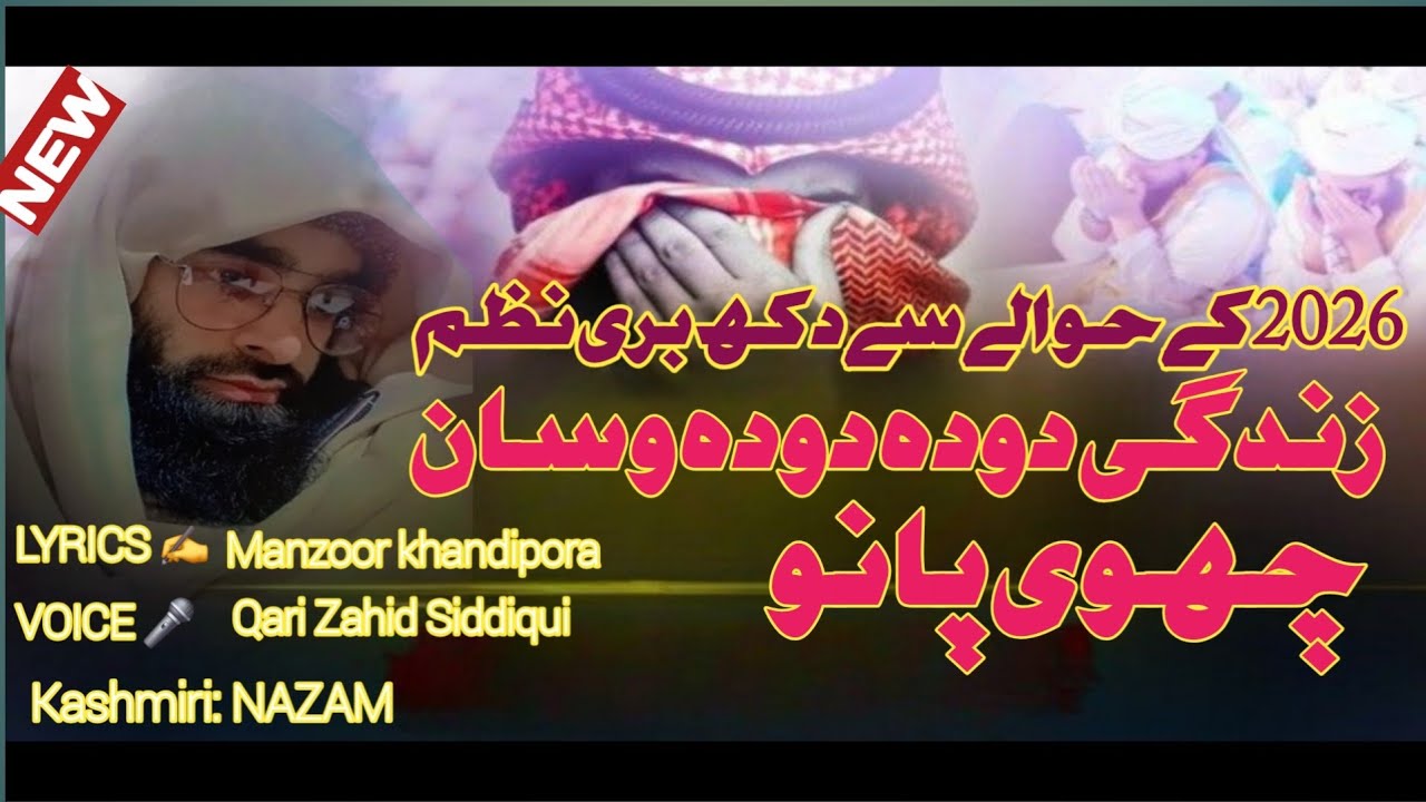 Dukh Bhari nazam | Zindagi doh doh wasaan | Chu paano ha nadhano 