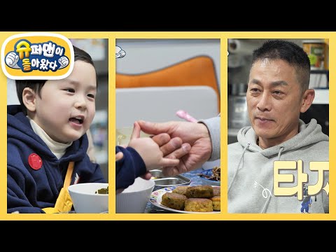 [김준호네] 은우가 결정해 드립니다! 할아버지 오토바이 타지 마세요~  [슈퍼맨이 돌아왔다/The Return of Superman] | KBS 250115 방송