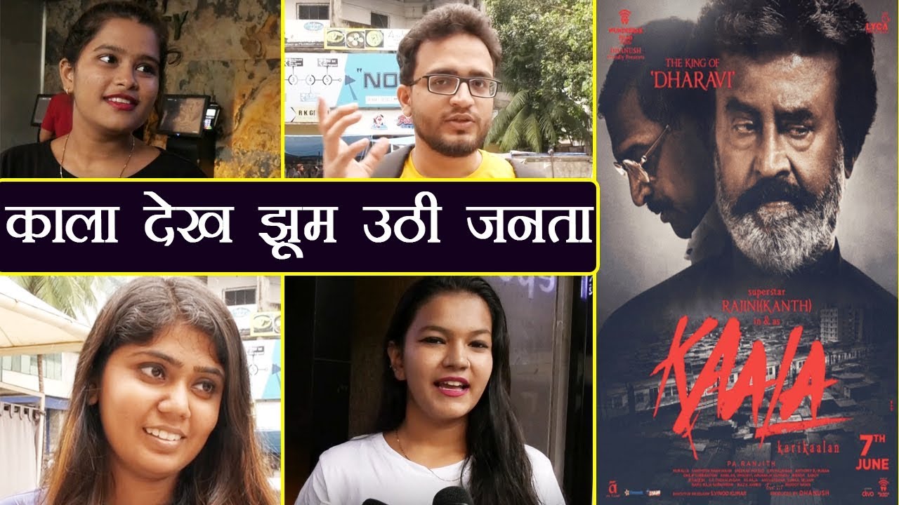 Kaala Public REVIEW: Rajinikanth |Huma Qureshi | Nana Patekar |  FilmiBeat