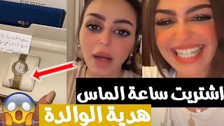 رهف القحطاني تصور امها 😍 عيد ميلاد ام رهف القحطاني وذنكهه تحتفل في عيد ميلاد امها حفل وذنكهه 😳🔥