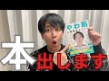 【最強】顔のお悩み改善本、作りました！