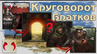 Кризис КАБАЧКОВ. LEGENDS