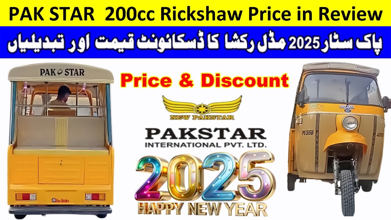 Pakistan Raksha Cart Pak Star 200cc Rickshaw 2025 Model | Rickshaw Price in Pakistan 2025 ...