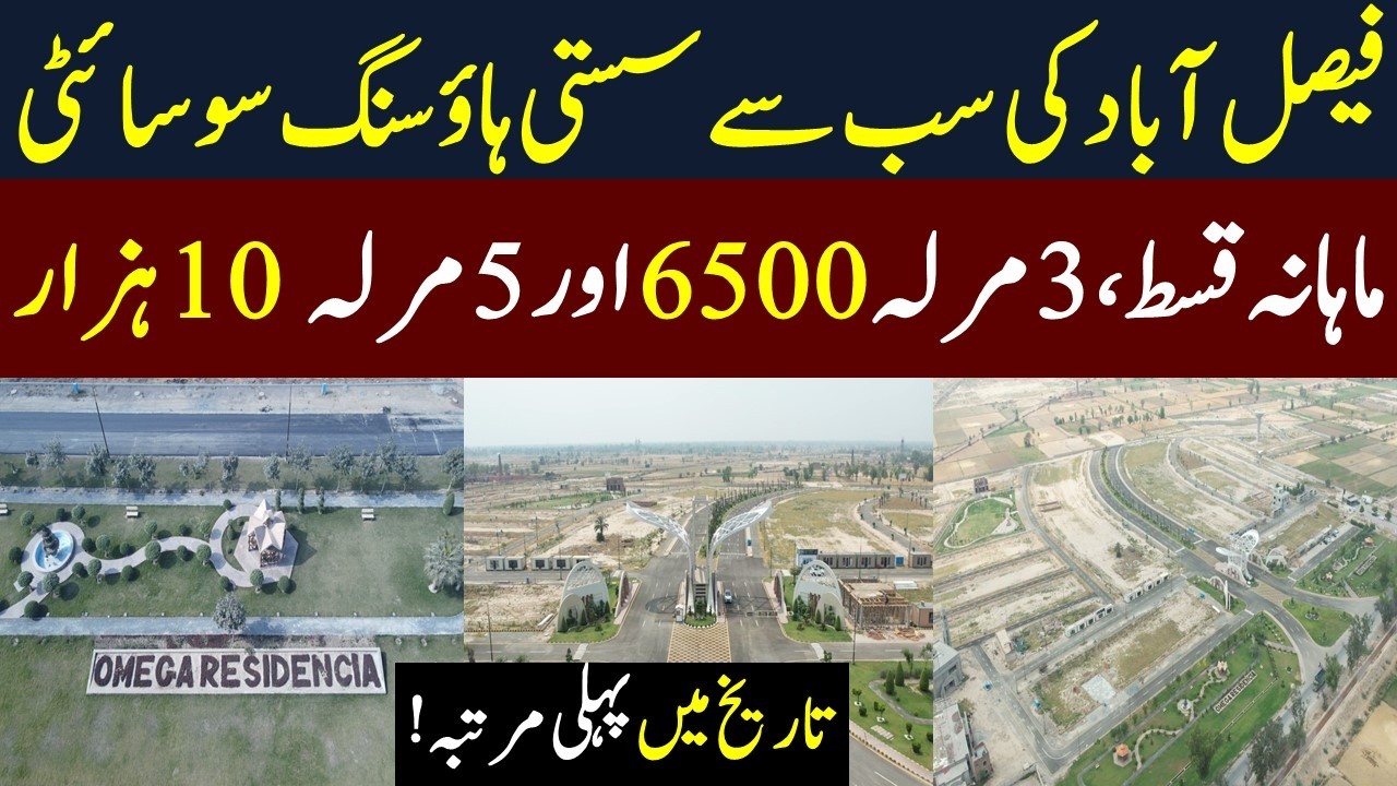Faisalabad's Most Economical Housing Society | Monthly Installment Only 6500 | Omega Residentia