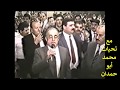 زمن العمالقة ترحيب بالشاعرين الكبيرين زغلول الدامور و زين شعيب في ادمنتون كندا