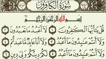 سورة الكافرون بصوت جميل جدا | القارئ الصغير محمد امين