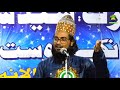 Bakhte Khufta Ne Mujhe Roze Pay Jaane Na diya || Khwaja Ghulam Sarwar || New Naat 2021 Mp3 Song