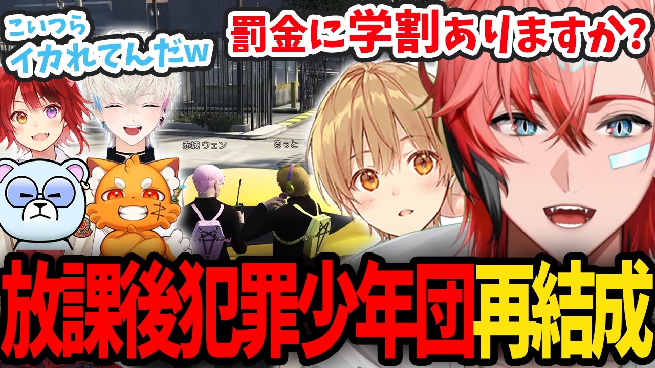 【NEWTOWN】新しい街でも学生の盾を使って暴れまくる赤城ウェンとるぅとくん【にじさんじ/切り抜き/赤城ウェン】