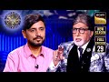 Ek Pavitra Bandhan | Kaun Banega Crorepati S17 | Ep 29 | Full Episode | 18 Sep 2025